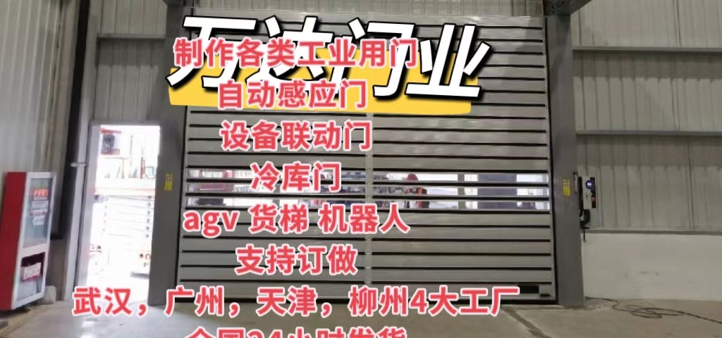 山丹防爆电动卷帘门（镀锌）